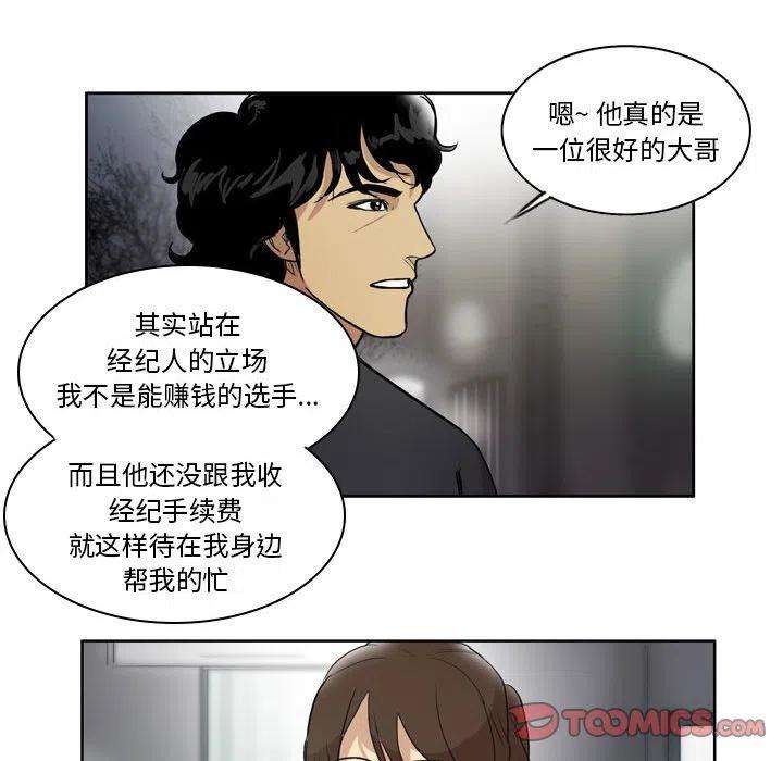 绿茵传奇-欧洲篇72