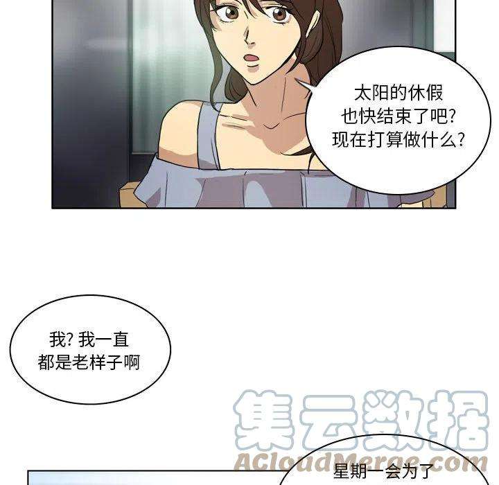 绿茵传奇-欧洲篇72