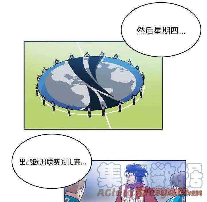 绿茵传奇-欧洲篇72