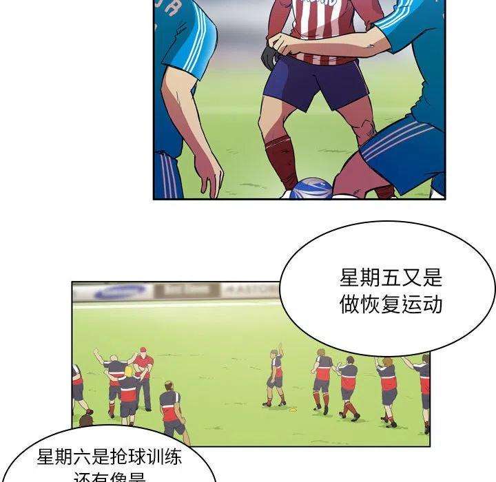 绿茵传奇-欧洲篇72