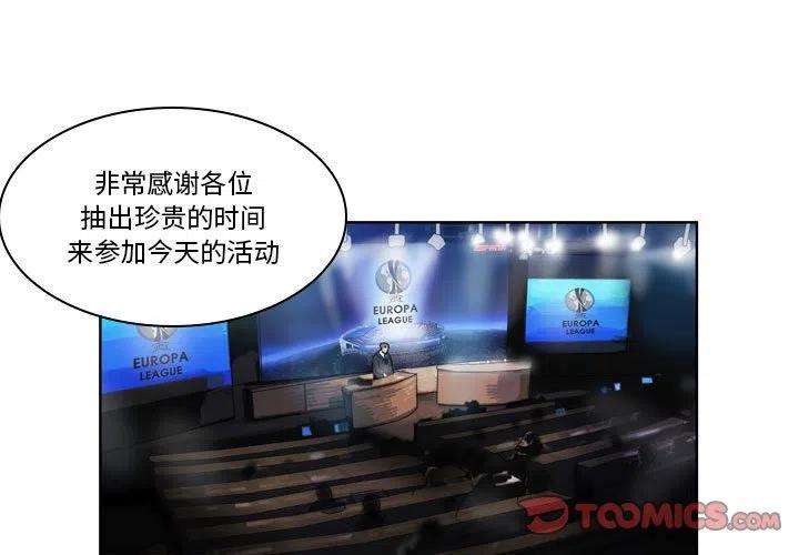 绿茵传奇-欧洲篇72