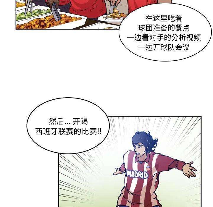 绿茵传奇-欧洲篇72