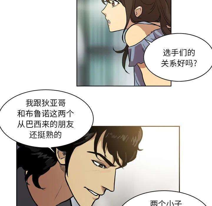 绿茵传奇-欧洲篇72