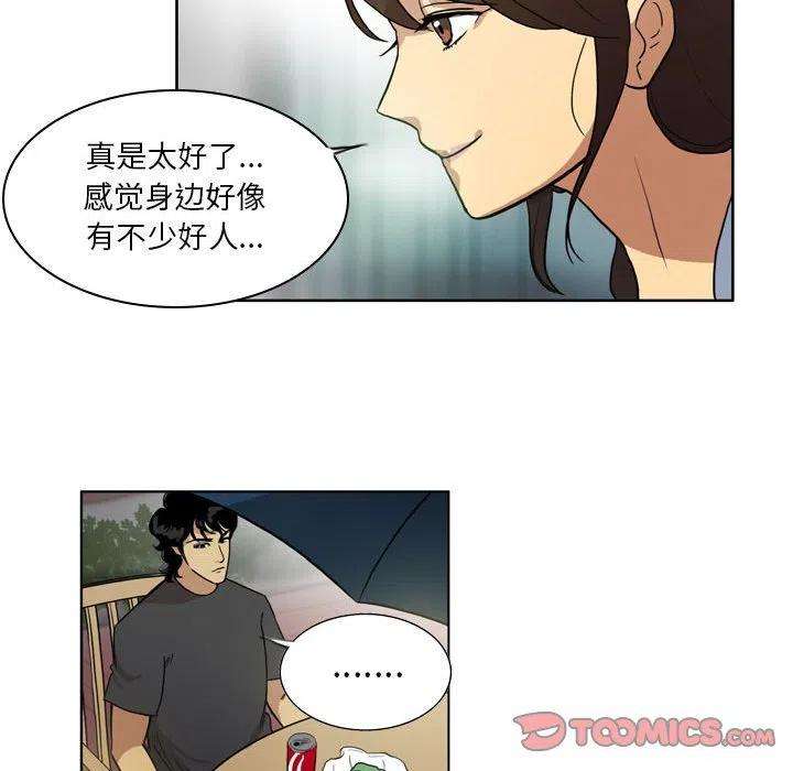 绿茵传奇-欧洲篇72