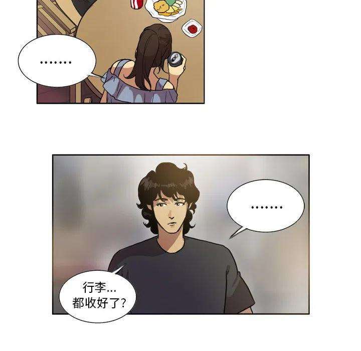 绿茵传奇-欧洲篇72