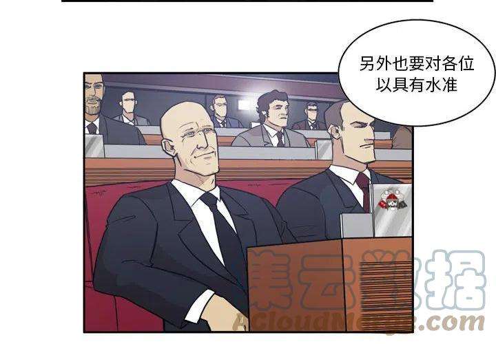 绿茵传奇-欧洲篇72