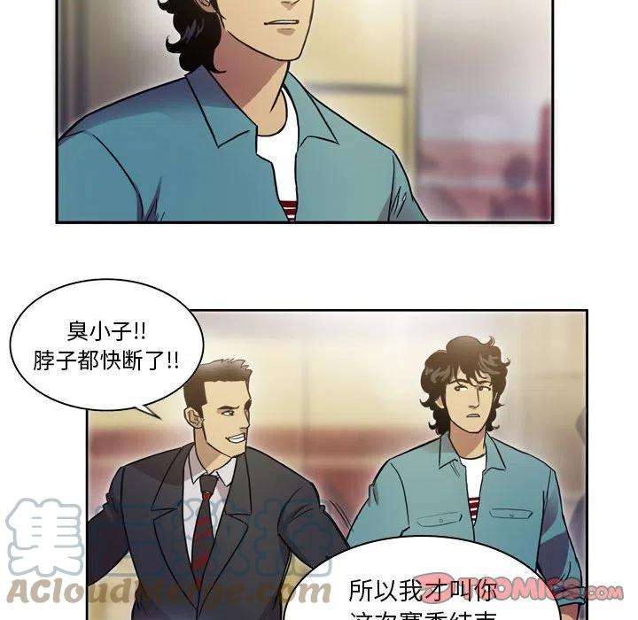 绿茵传奇-欧洲篇72