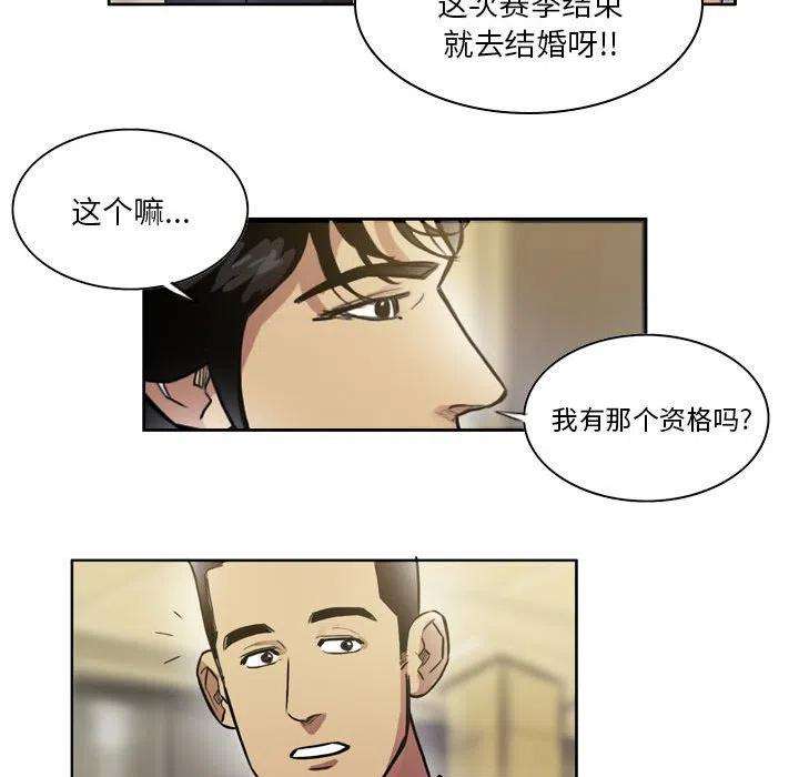 绿茵传奇-欧洲篇72