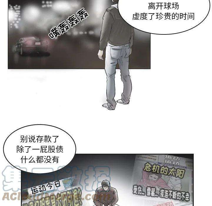 绿茵传奇-欧洲篇72