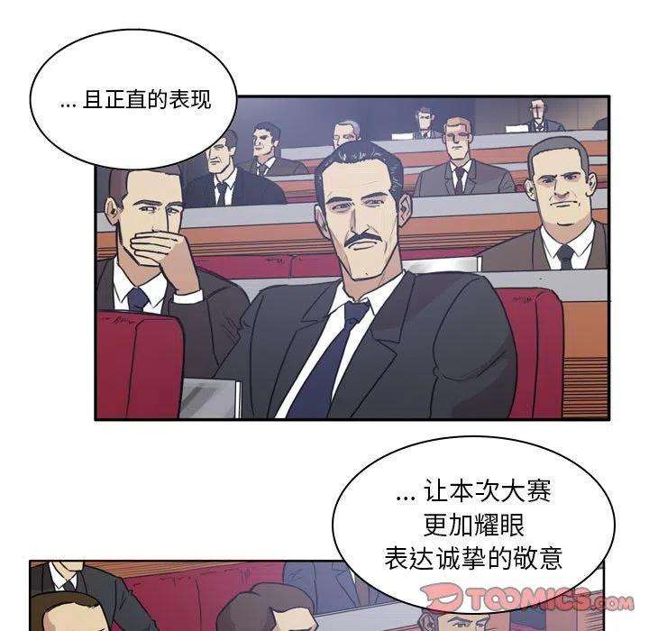 绿茵传奇-欧洲篇72