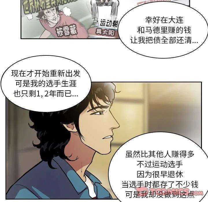 绿茵传奇-欧洲篇72