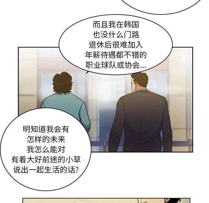 绿茵传奇-欧洲篇72