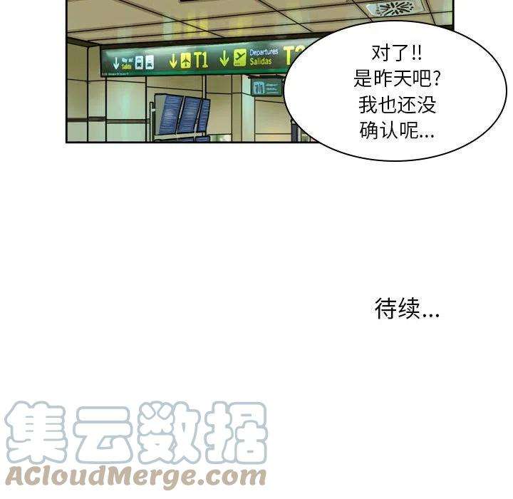 绿茵传奇-欧洲篇72