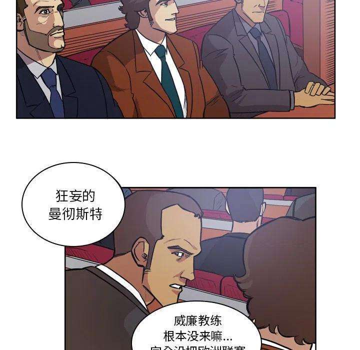 绿茵传奇-欧洲篇72