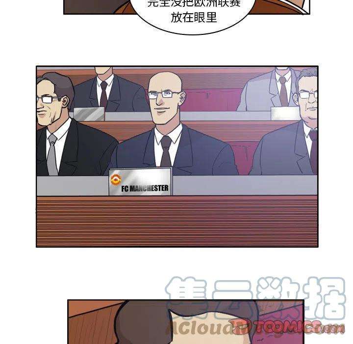 绿茵传奇-欧洲篇72