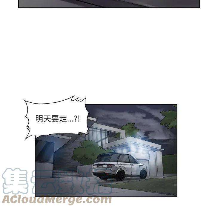 绿茵传奇-欧洲篇72