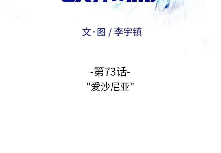 绿茵传奇-欧洲篇73