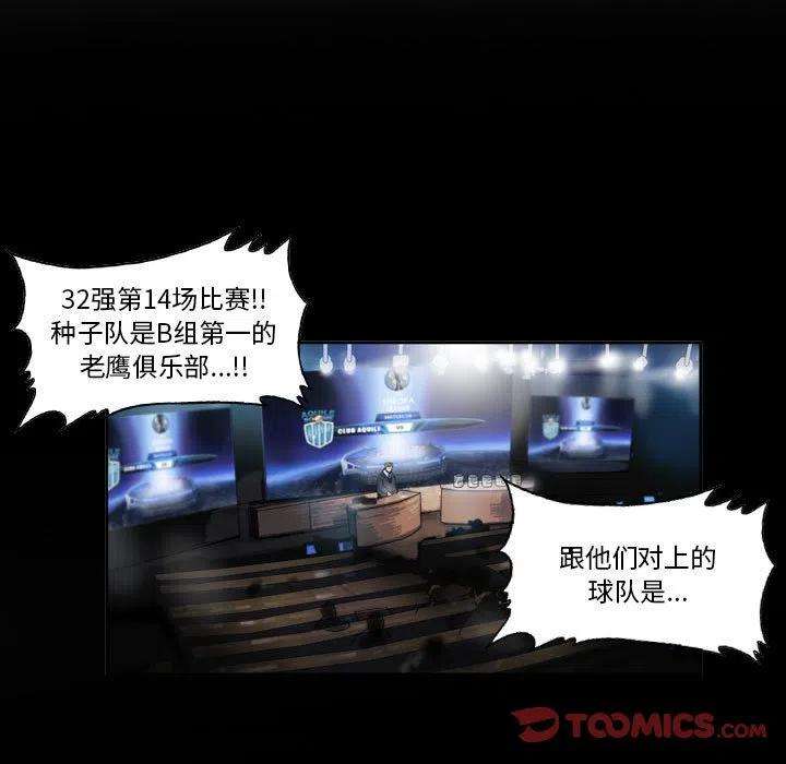 绿茵传奇-欧洲篇73