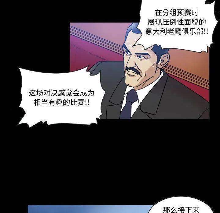 绿茵传奇-欧洲篇73