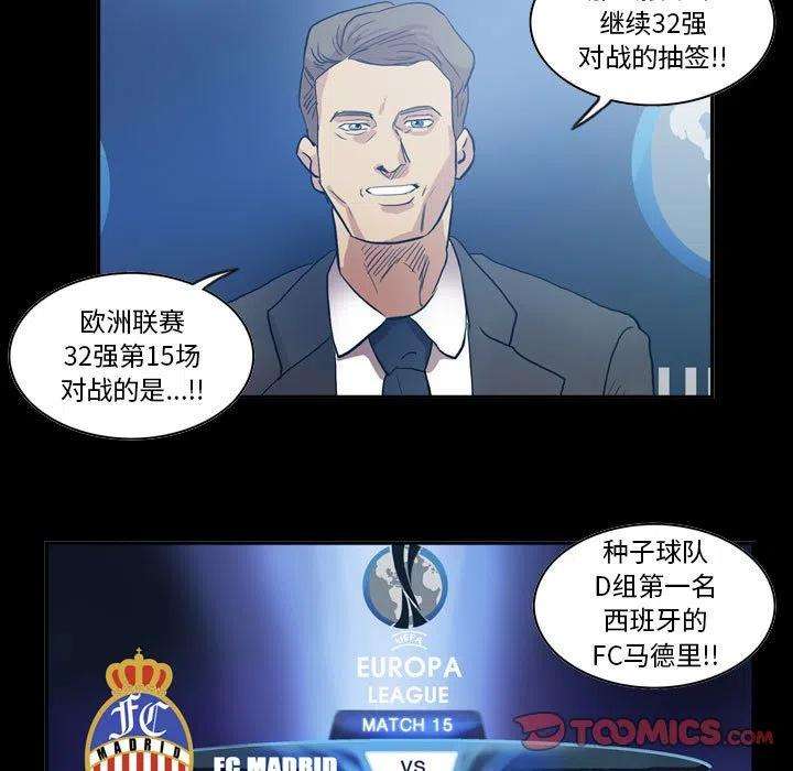 绿茵传奇-欧洲篇73