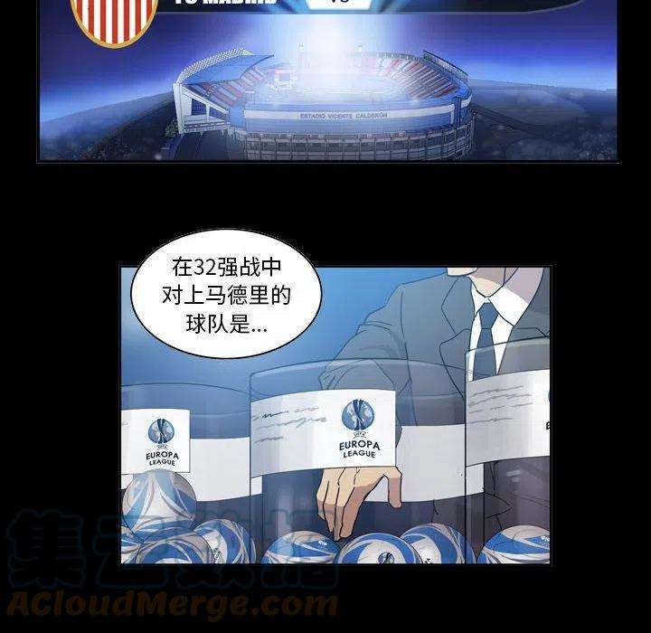 绿茵传奇-欧洲篇73