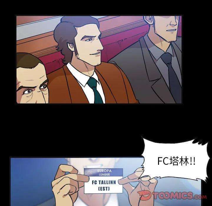 绿茵传奇-欧洲篇73