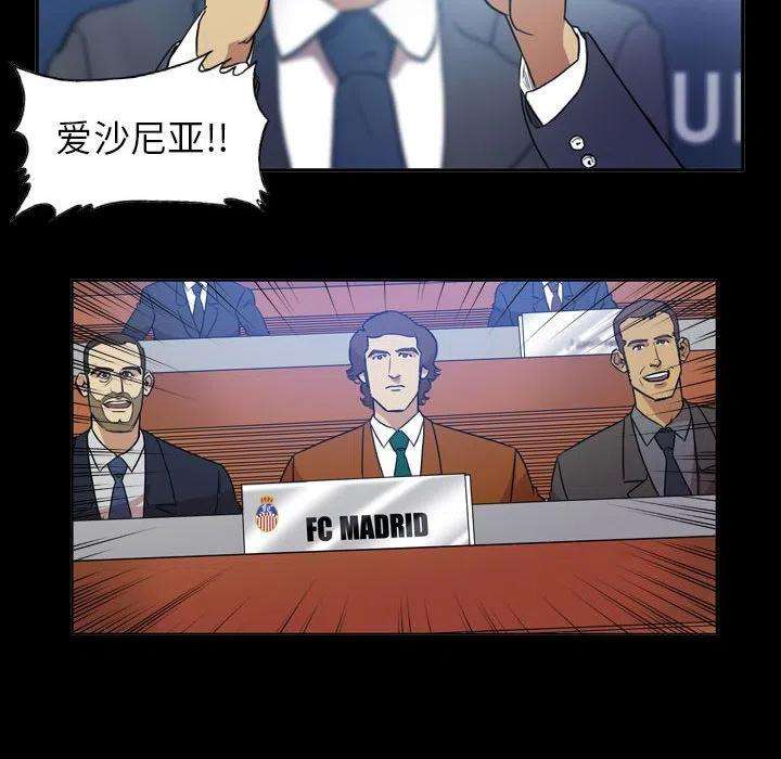 绿茵传奇-欧洲篇73