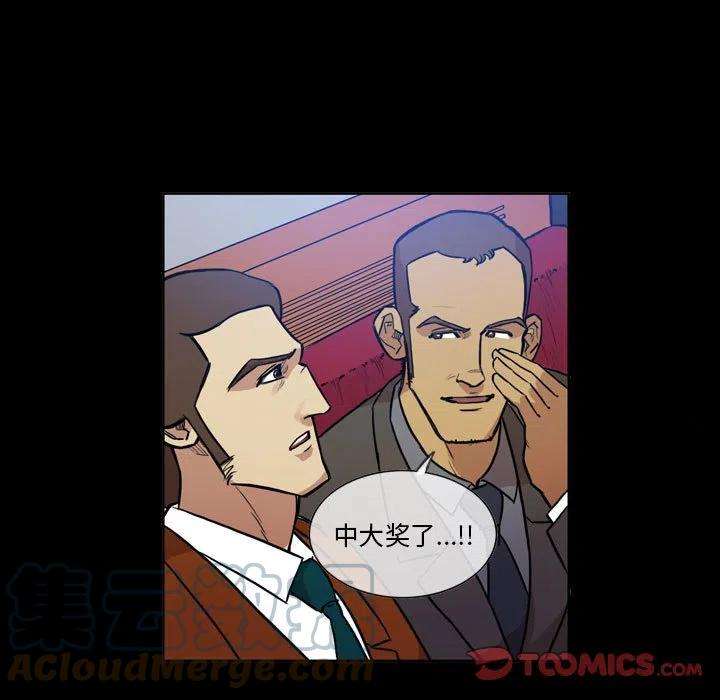 绿茵传奇-欧洲篇73