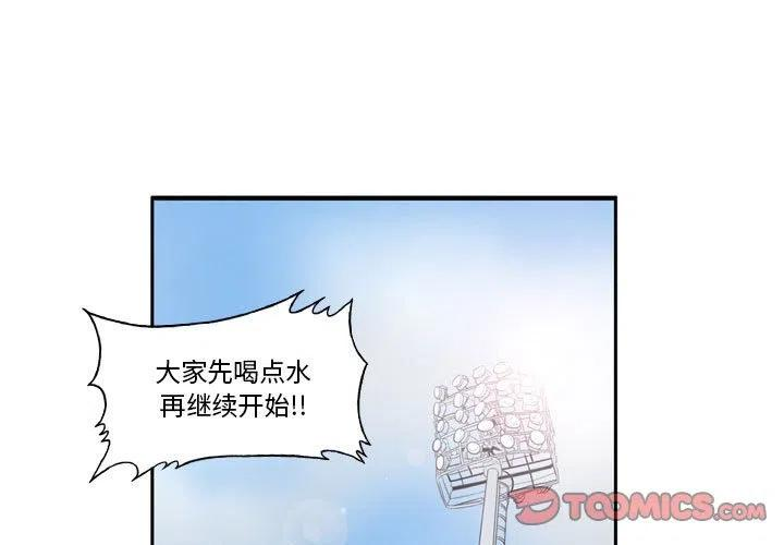 绿茵传奇-欧洲篇73