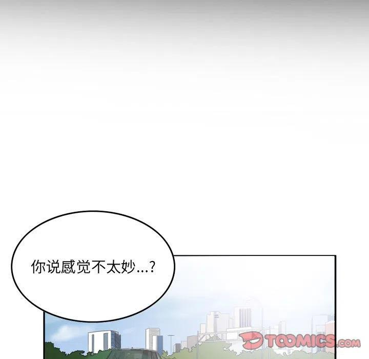 绿茵传奇-欧洲篇73