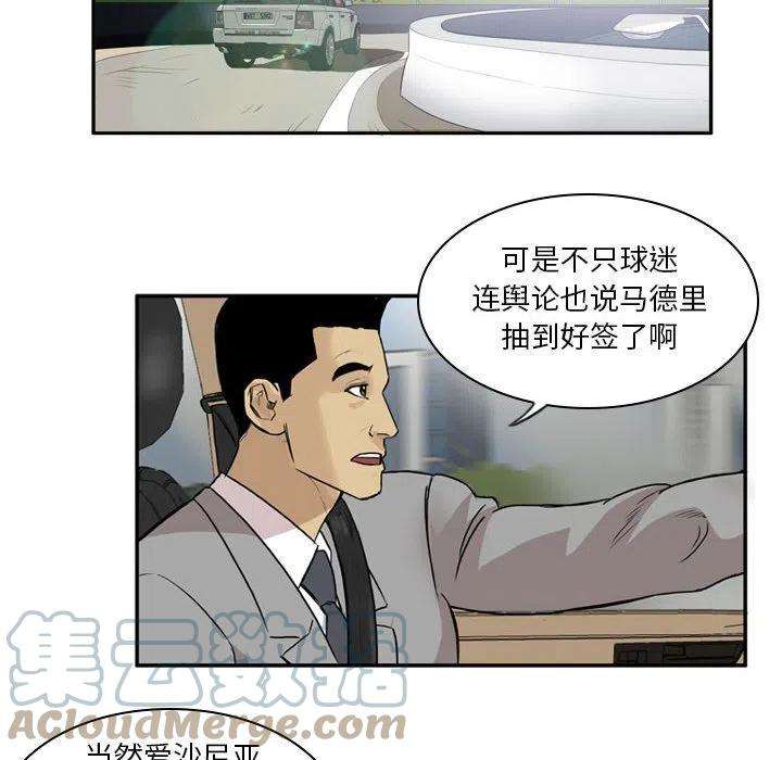 绿茵传奇-欧洲篇73