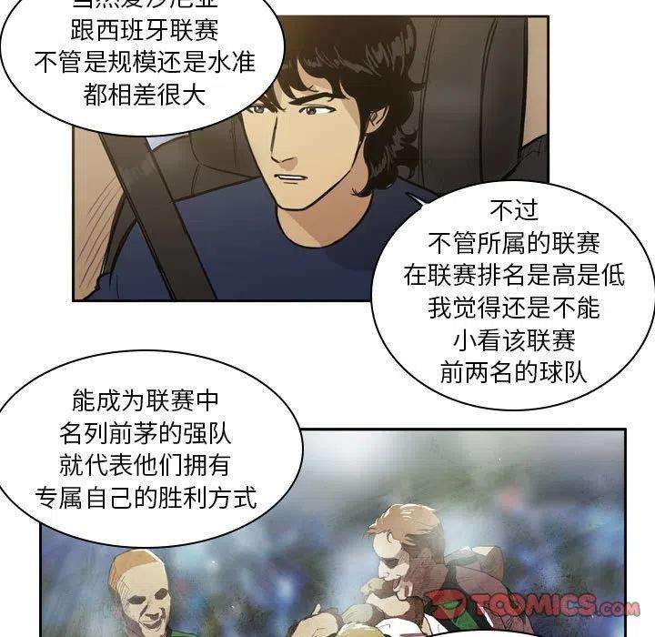 绿茵传奇-欧洲篇73