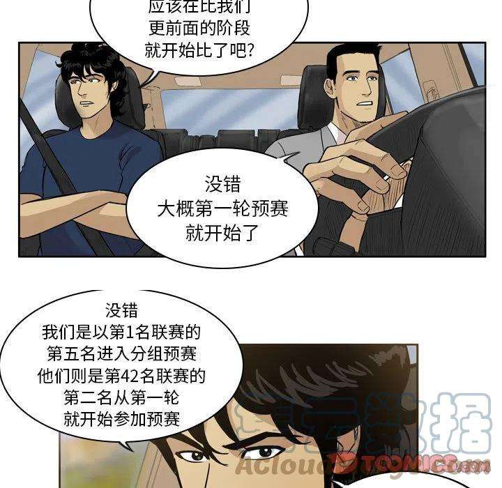 绿茵传奇-欧洲篇73