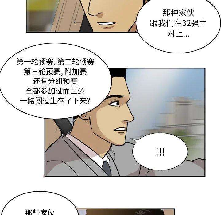 绿茵传奇-欧洲篇73