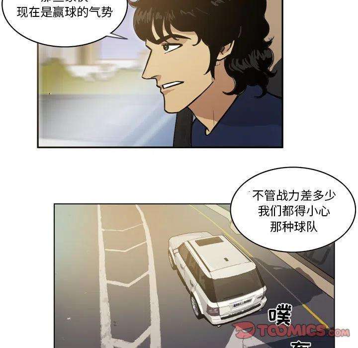 绿茵传奇-欧洲篇73