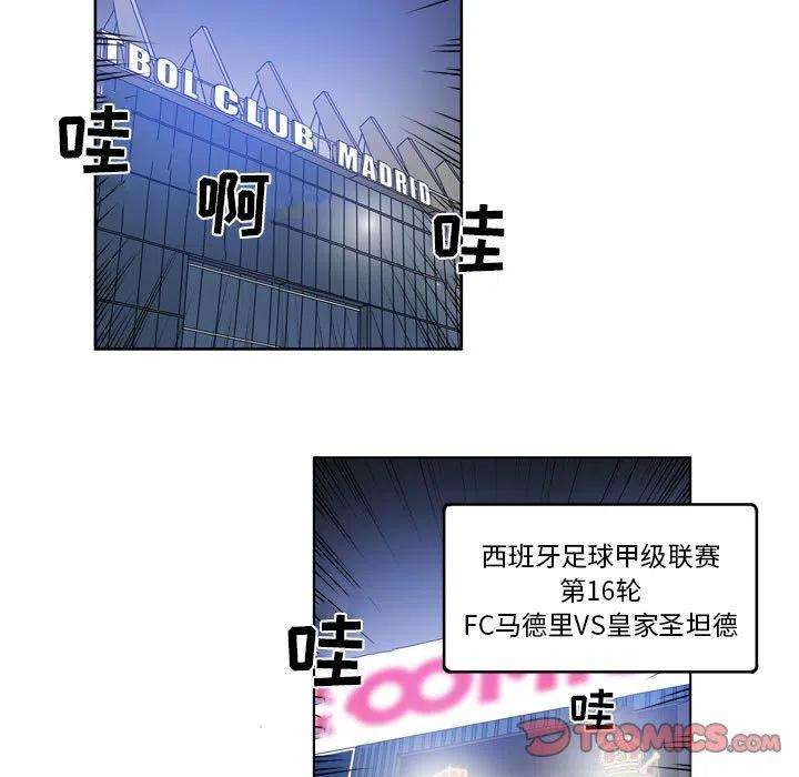 绿茵传奇-欧洲篇73