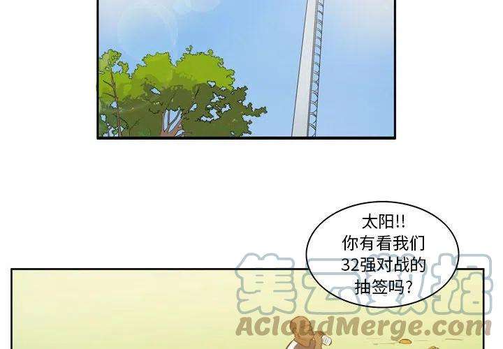 绿茵传奇-欧洲篇73