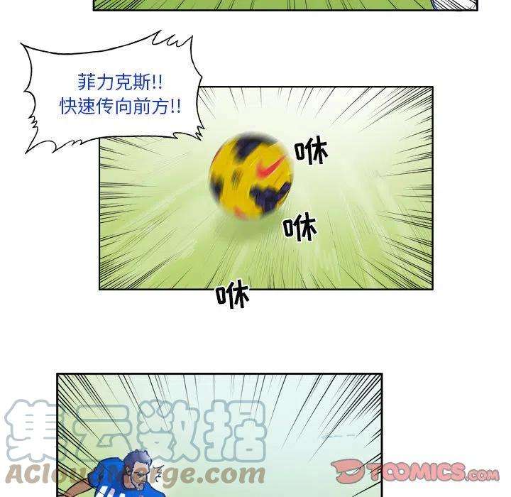 绿茵传奇-欧洲篇73