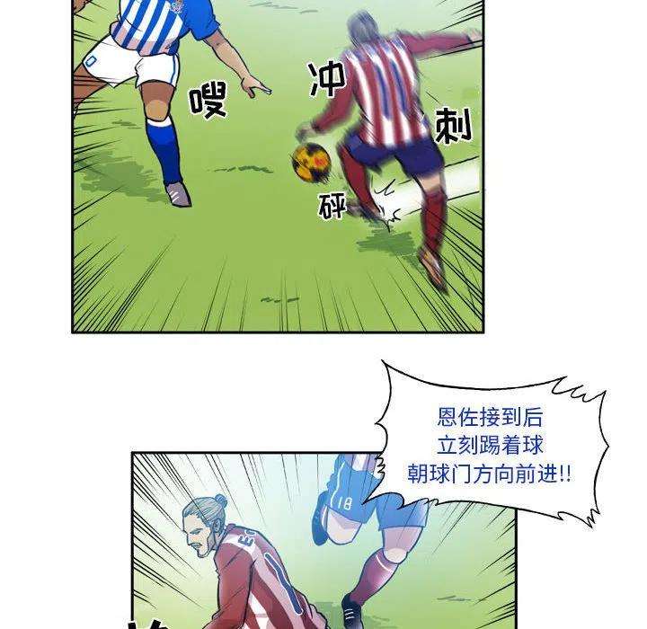 绿茵传奇-欧洲篇73