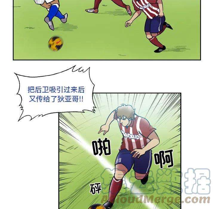 绿茵传奇-欧洲篇73