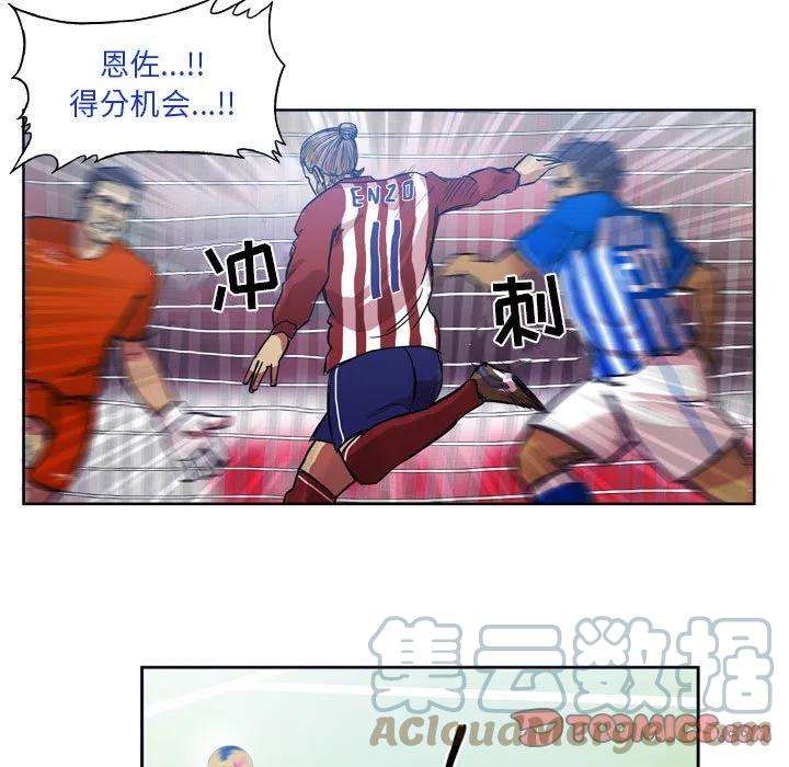 绿茵传奇-欧洲篇73