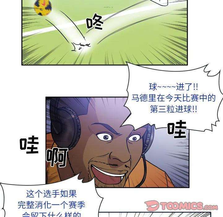 绿茵传奇-欧洲篇73