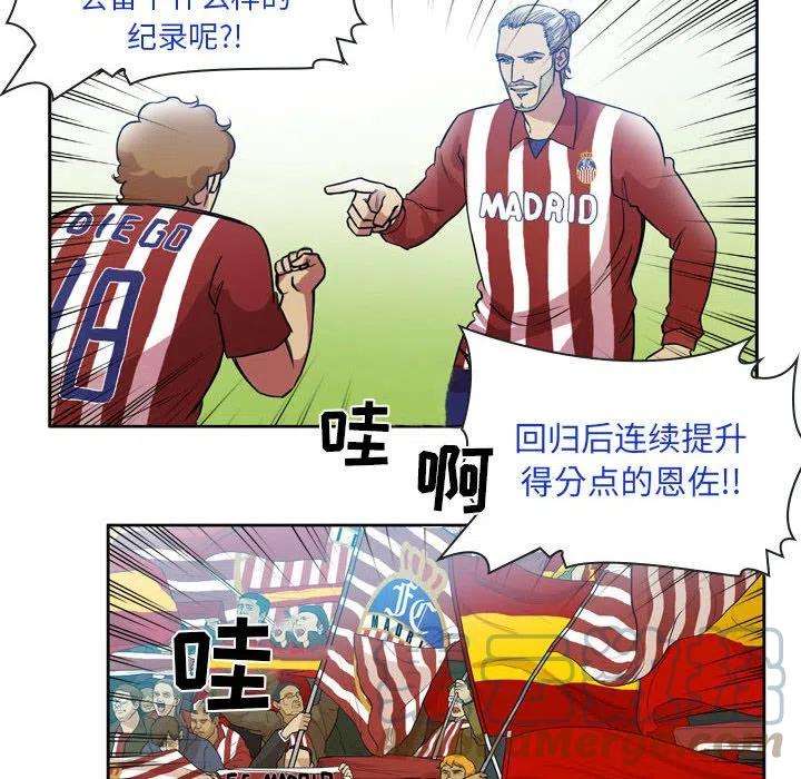 绿茵传奇-欧洲篇73