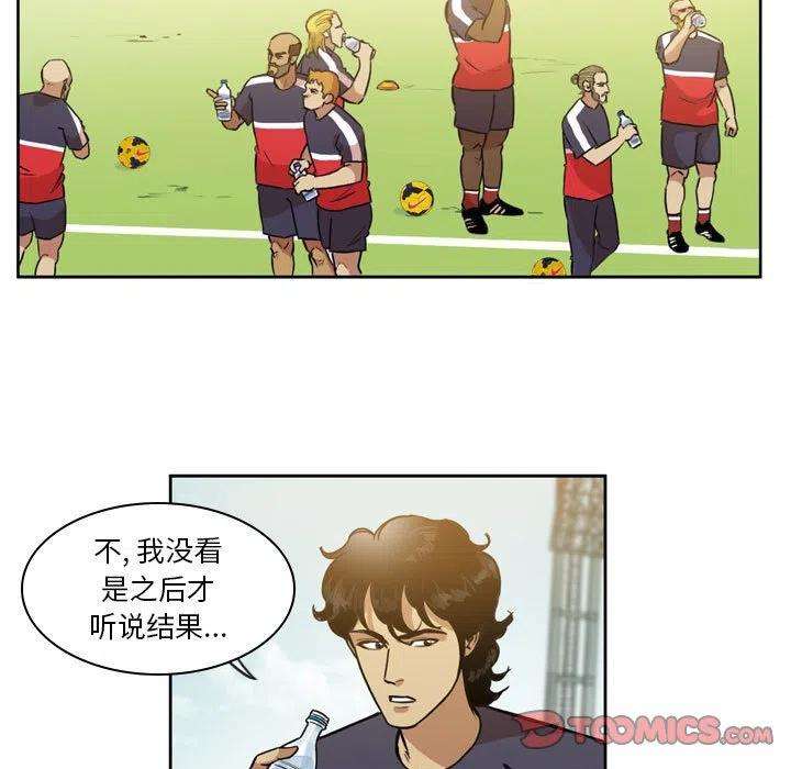 绿茵传奇-欧洲篇73