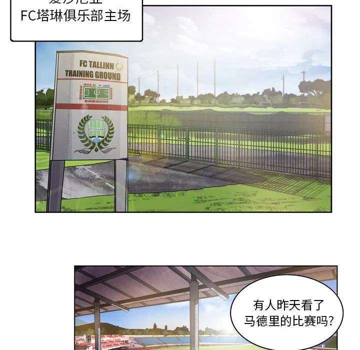 绿茵传奇-欧洲篇73