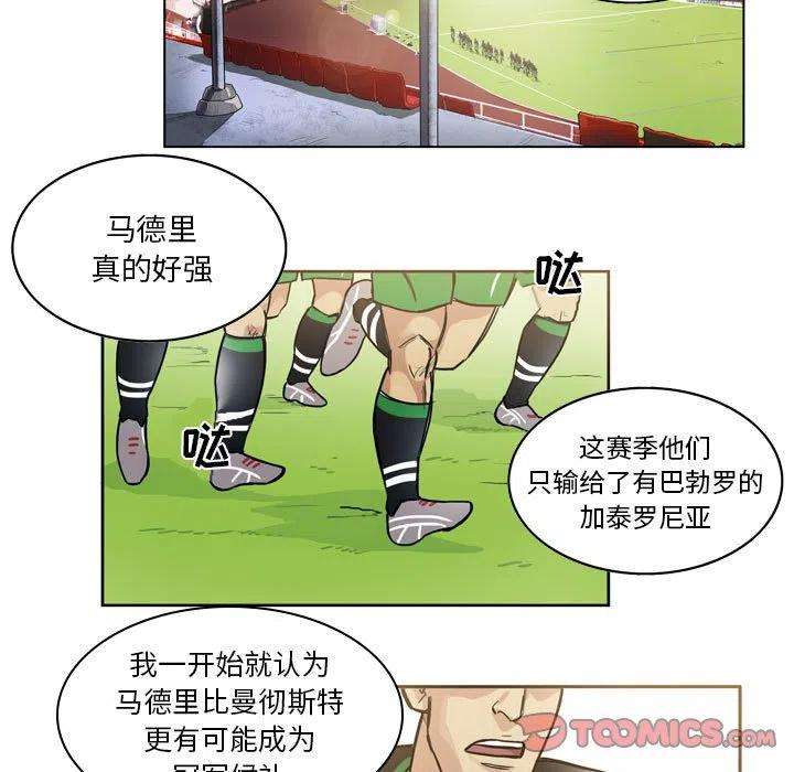 绿茵传奇-欧洲篇73