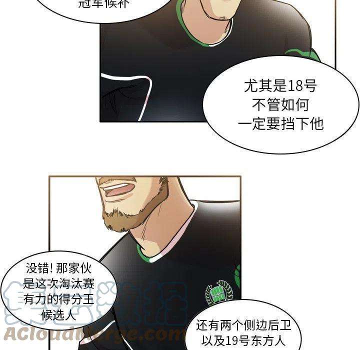 绿茵传奇-欧洲篇73