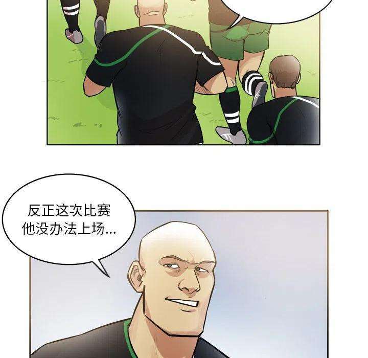 绿茵传奇-欧洲篇73