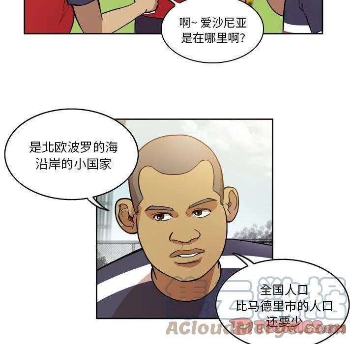 绿茵传奇-欧洲篇73