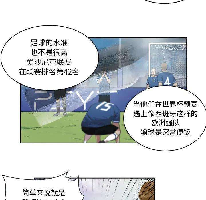 绿茵传奇-欧洲篇73